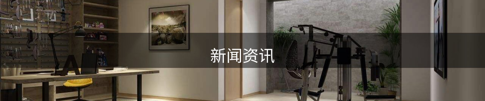 新闻资讯