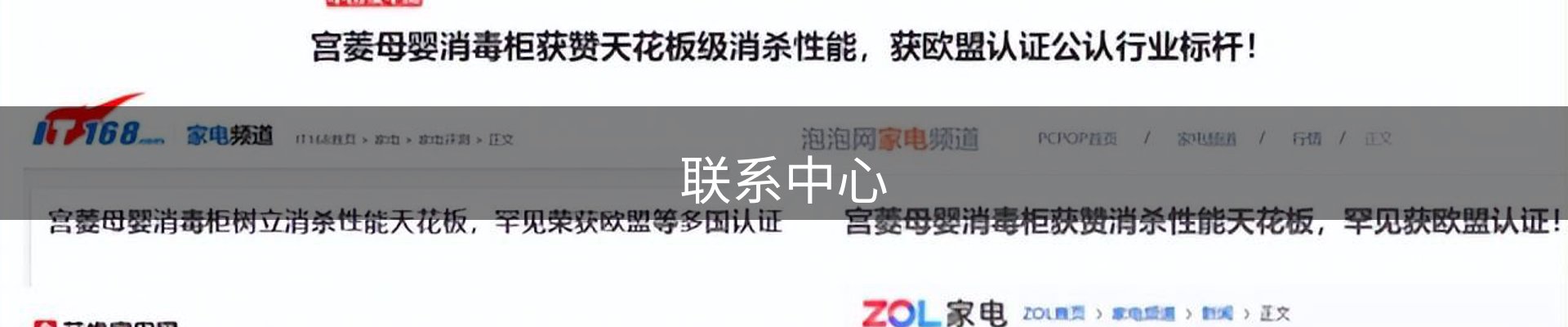 联系中心